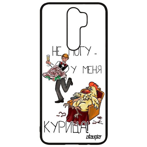 фото Стильный чехол на смартфон // xiaomi redmi note 8 pro // "не могу - у меня курица!" карикатура комикс, utaupia, белый