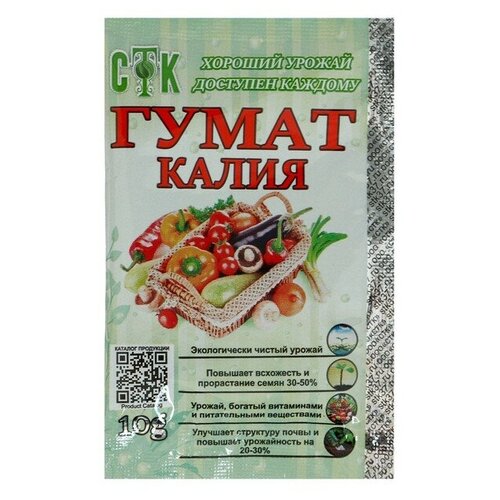 --- Гумат калия, СТК, 10 г