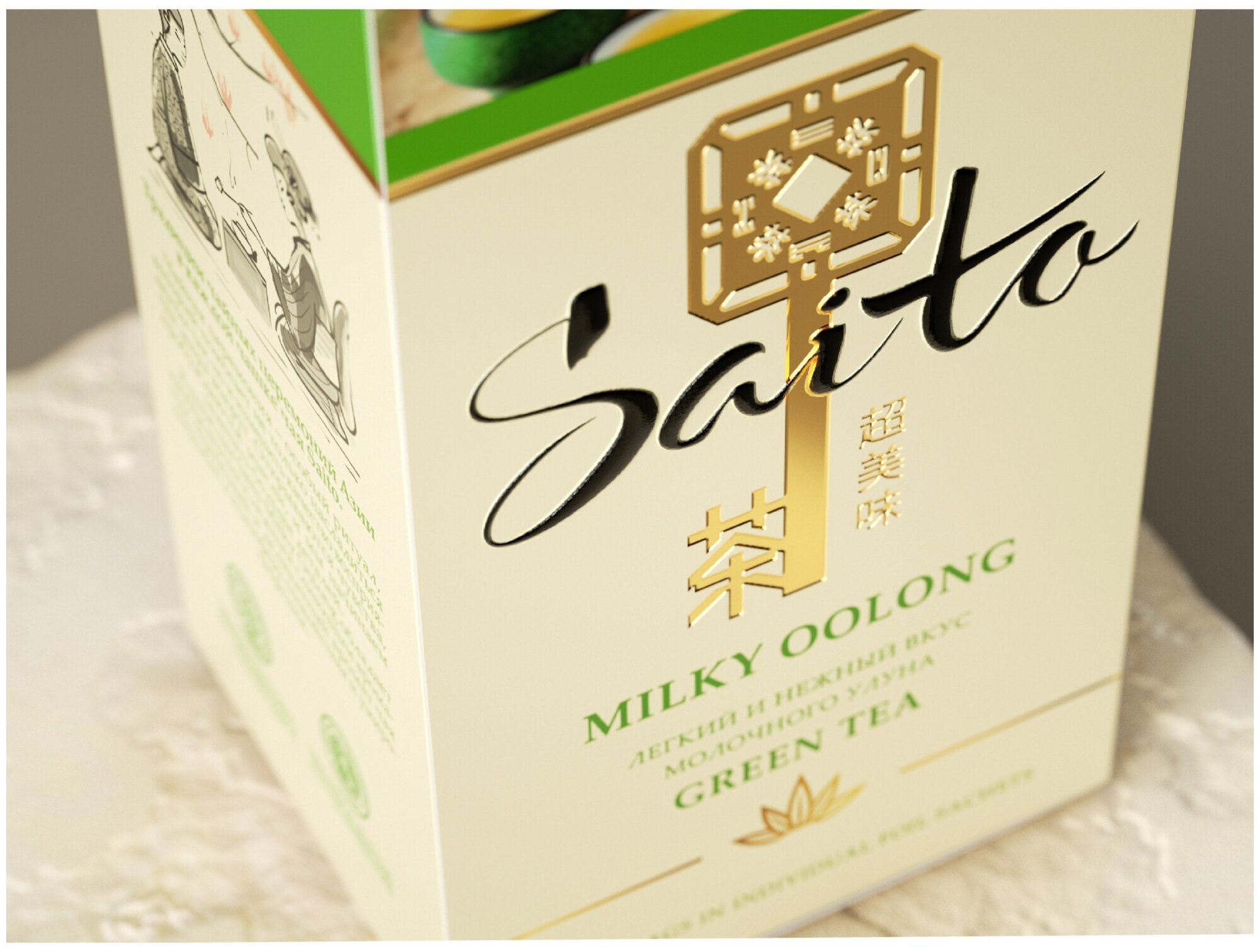 Чай Saito Milky Oolong - фотография № 7