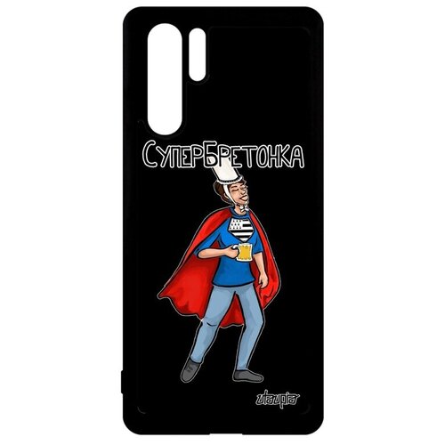 фото Противоударный чехол для телефона // huawei p30 pro // "супербретонка" юмор веселый, utaupia, черный