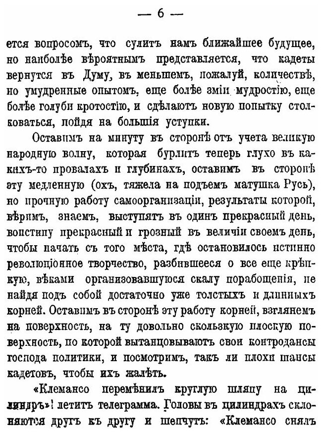 Книга Три кадета, памфлет (Луначарский Анатолий Васильевич) - фото №3