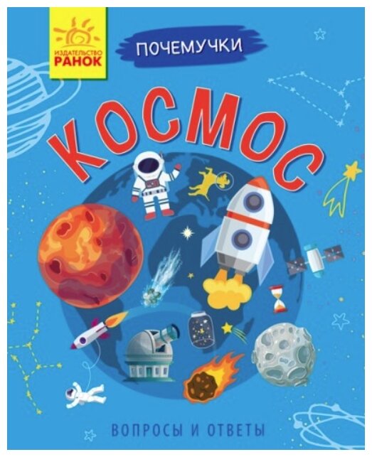 Космос (Булгакова Анна) - фото №1