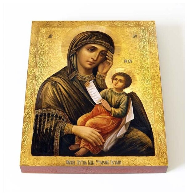 Икона Божией Матери "Утоли моя печали", на доске 13*16,5 см