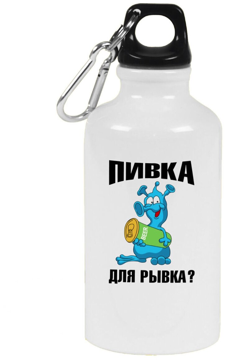 Бутылка с карабином CoolPodarok Пивка для рывка (инопланетянин)