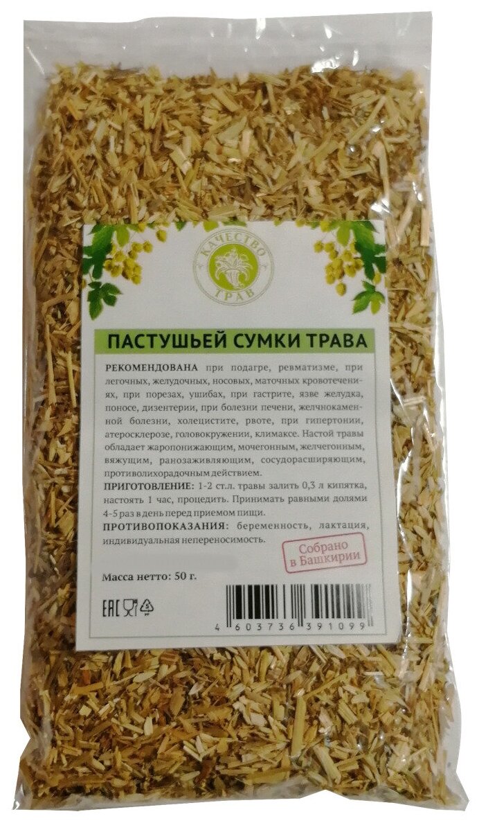 Пастушья сумка трава 50 гр.