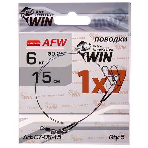 Поводок WIN 1x7 (AFW) 13кг 20см (5шт) C-7-13-20