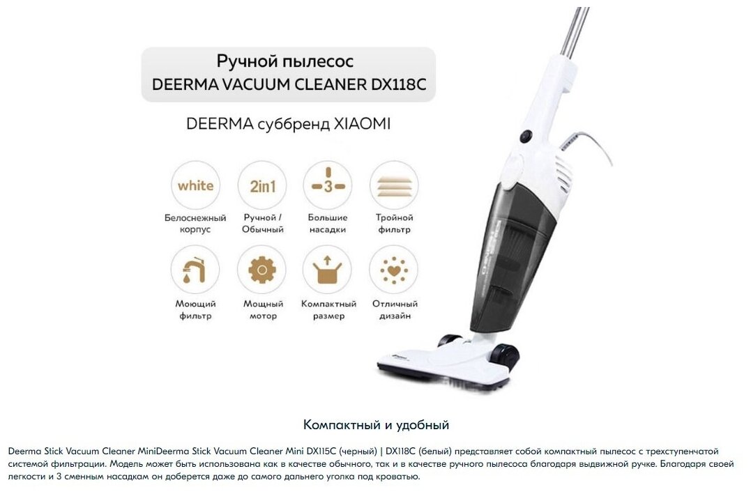 Пылесос вертикальный DEERMA Vacuum Cleaner DX118C серый-белый