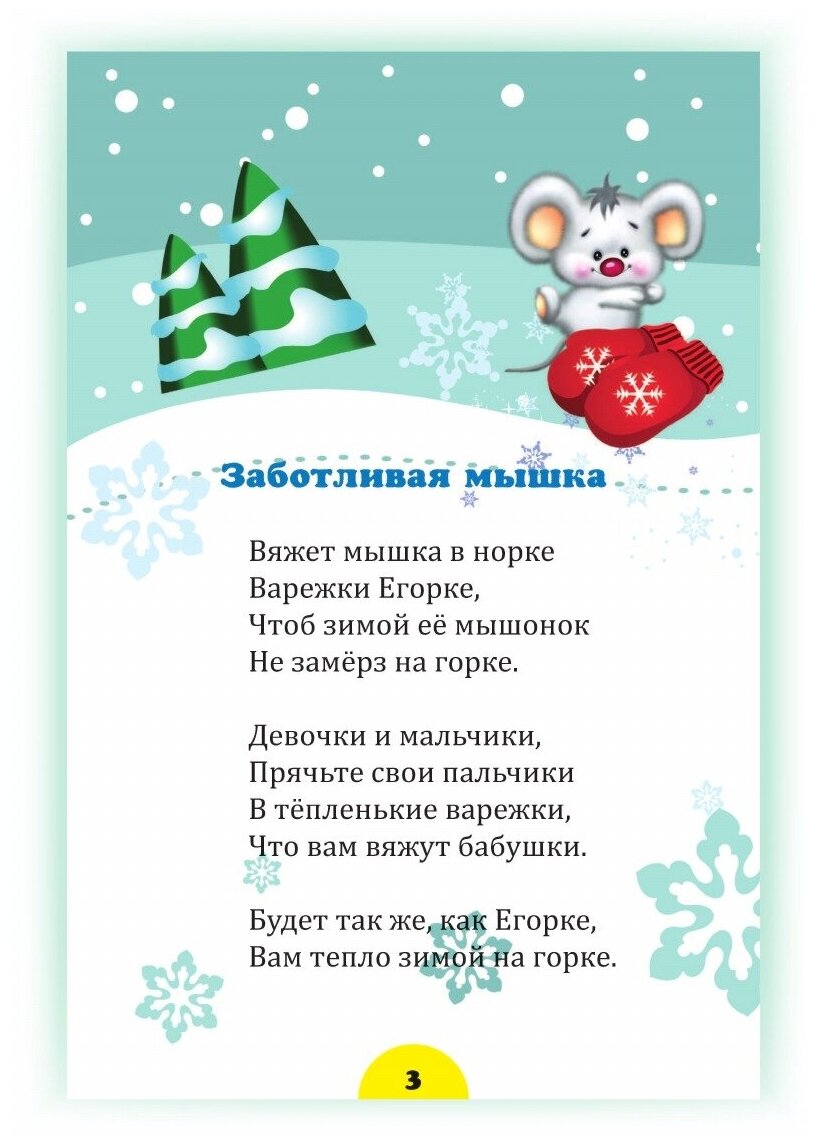 Веселая полянка (Сергеева Татьяна Фёдоровна) - фото №5
