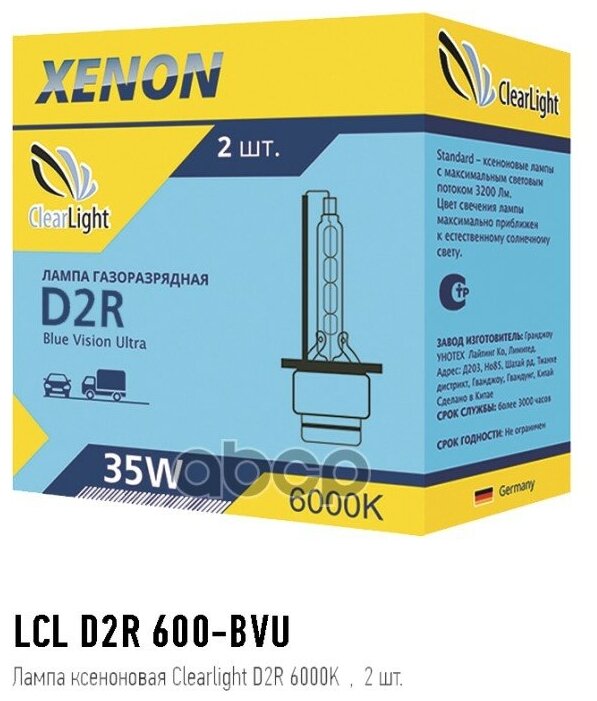Лампа ксеноновая Clearlight D2R 6000K (2шт) - фото №3