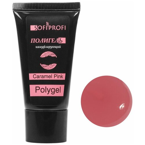 SOFIPROFI Полигель камуфлирующий Caramel Pink, арт. 2221 / 30 мл