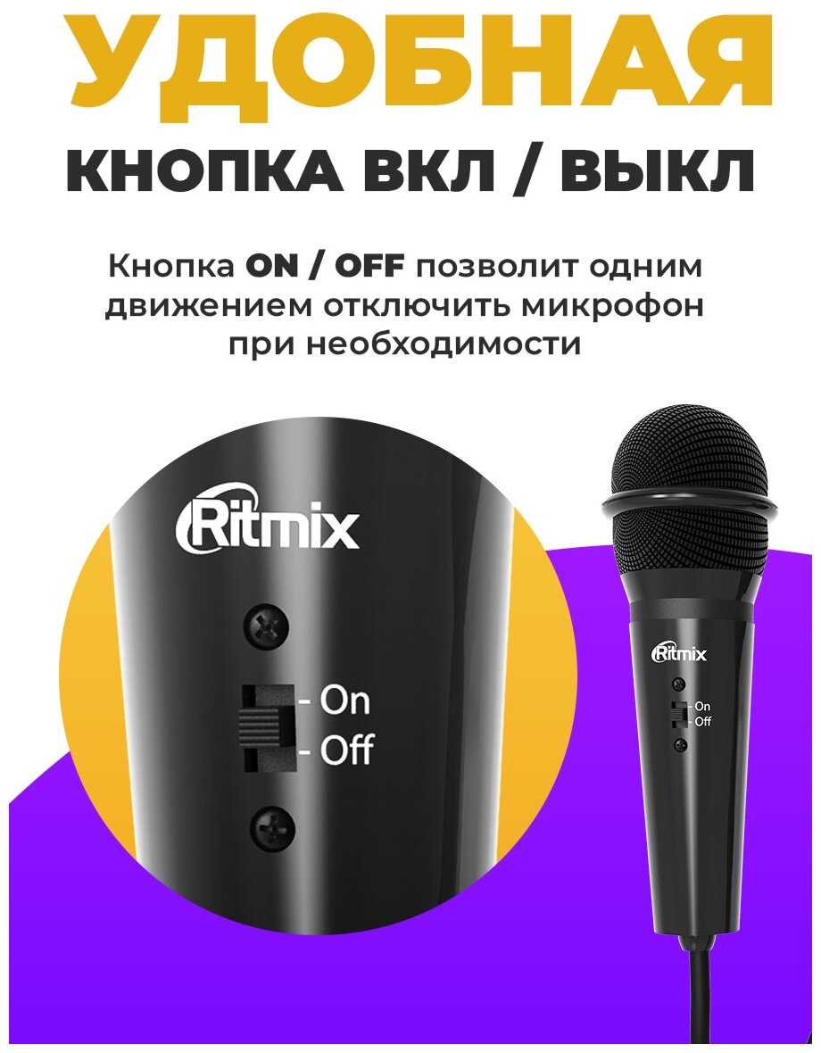 Микрофон Ritmix RDM-120 Black