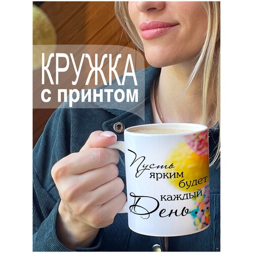 Кружка для чая, кофе с принтом. Кружка с рисунком приколом.