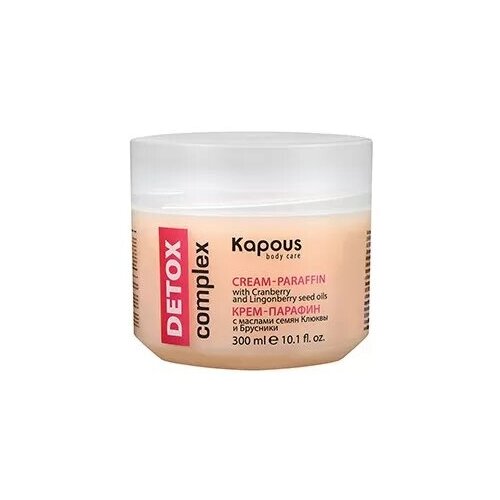 Крем-парафин Kapous «DETOX complex» с маслами семян Клюквы и Брусники, 300 мл