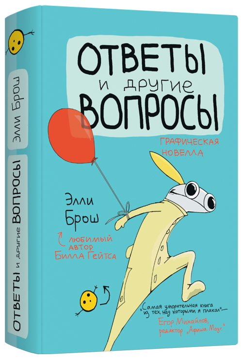 Ответы и другие вопросы