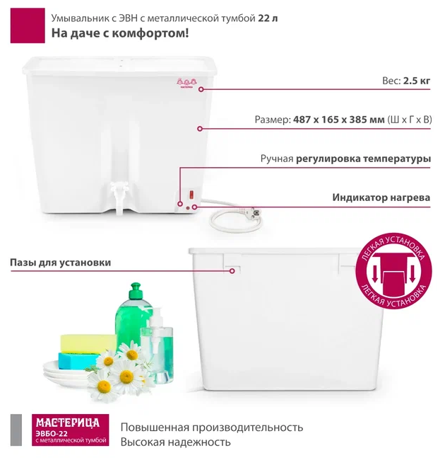 Умывальник дачный Мастерица ЭВБО-22 ЭлБЭТ 1250Вт 22л пластик белый - фото №4