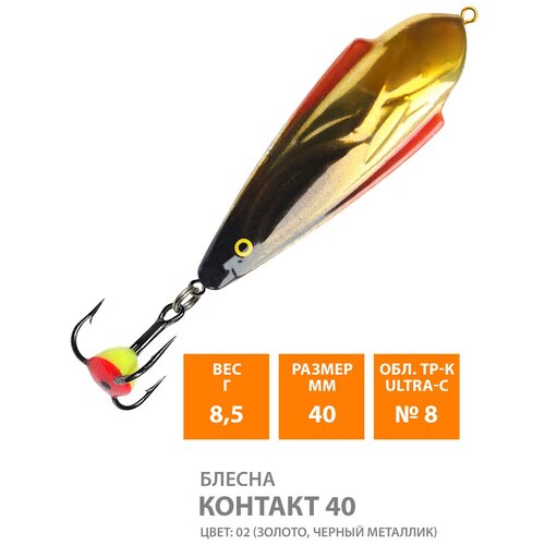 фото Блесна зимняя для рыбалки aqua контакт 8,5g, цвет 02 (золото, серебро, черный металлик)