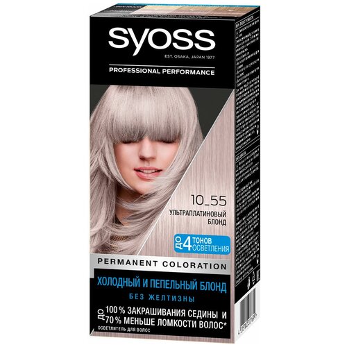 Осветлитель для волос Syoss Color 10-55 Ультраплатиновый блонд