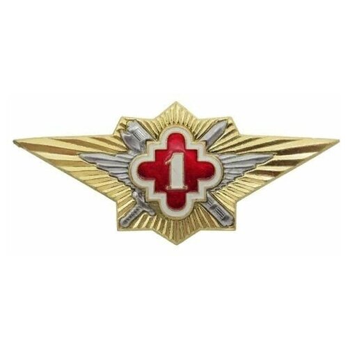 Знак нагрудный Классность офицерского состава Фсин 1 знак нагрудный классность офицерского состава мо 2