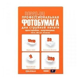 Фотобумага T2 PP-219 Сетка односторонняя 260gm2 10x15cm 20 листов 188₽