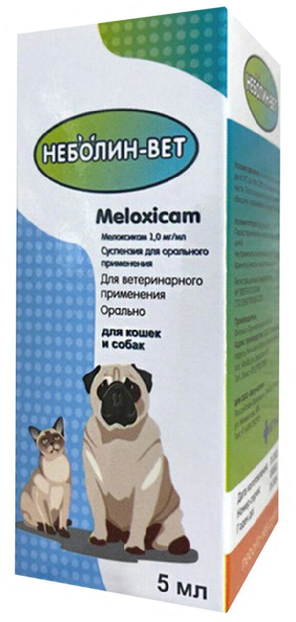 Неболин-вет противовоспалительный препарат для кошек и собак на основе мелоксикама/ meloxicam 5 мл