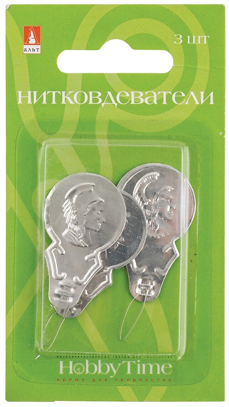 Нитковдеватели, металл, 3Ш, В блистере, Арт. 2-672