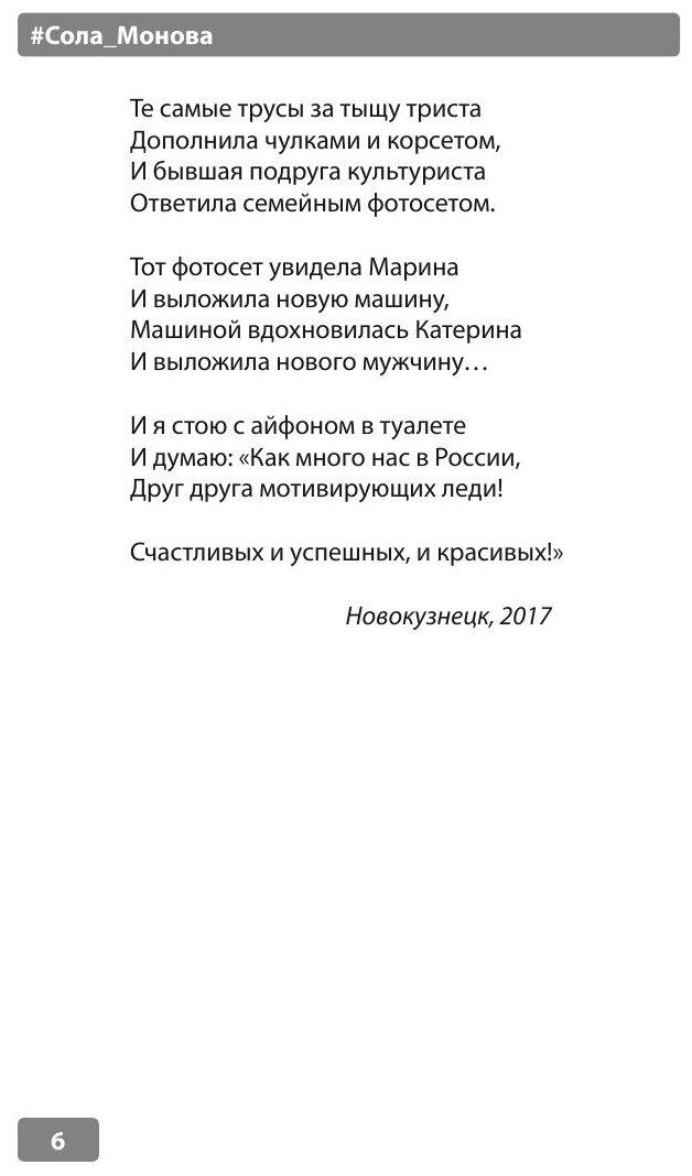 Телефонная книга (Сола Монова) - фото №8