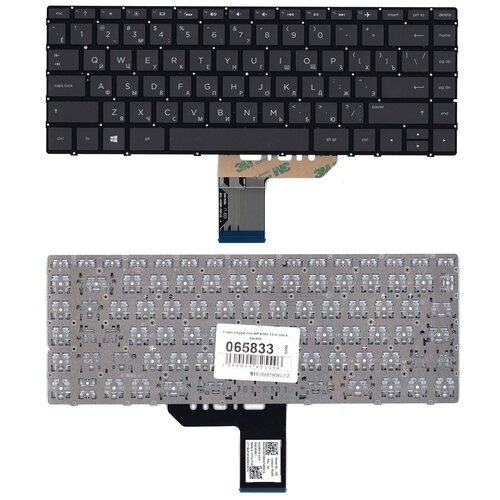 Клавиатура для ноутбука HP Spectre x360 13-w000 черная с подсветкой 1570₽