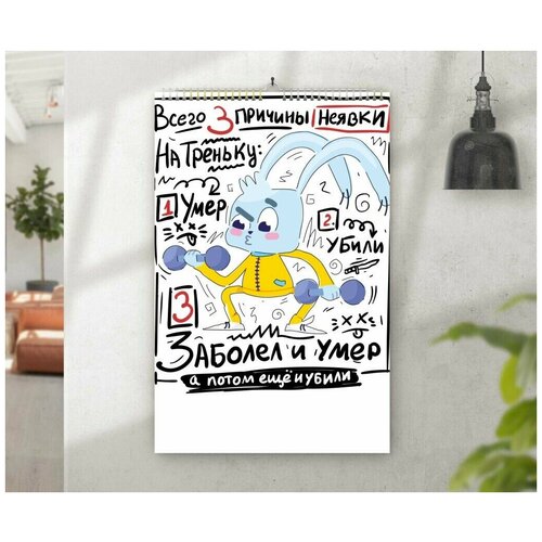 Календарь MIGOM Настенный перекидной Принт А3 День Учителя, тренера - 14