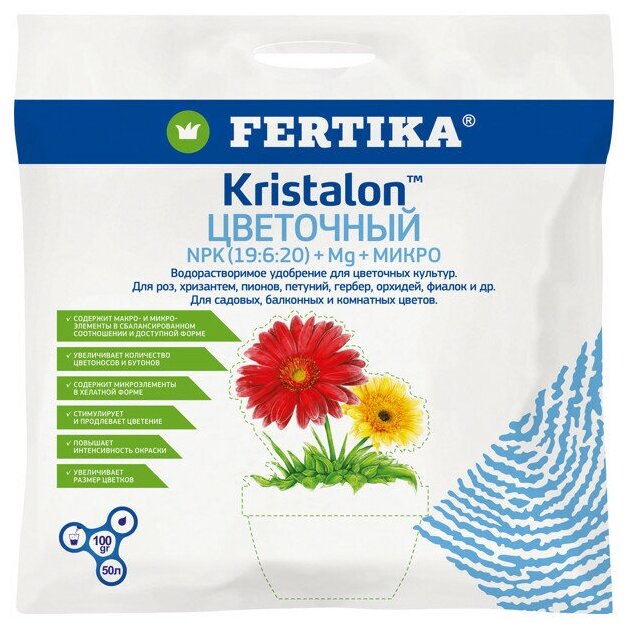 Удобрение Фертика Кристалон для цветов (Fertika - Kristalon) - 100 гр - фотография № 1