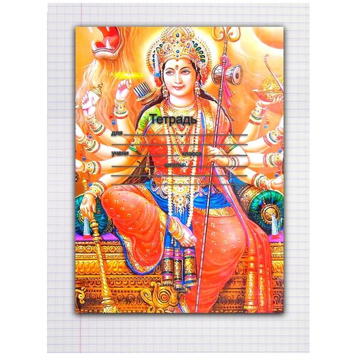 фото "набор тетрадей 5 штук, 24 листов в клетку с рисунком индийская богиня любви парвати" drabs