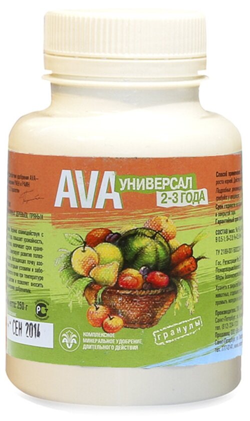Удобрение AVA универсал 2-3 года (гранулы) 250 гр