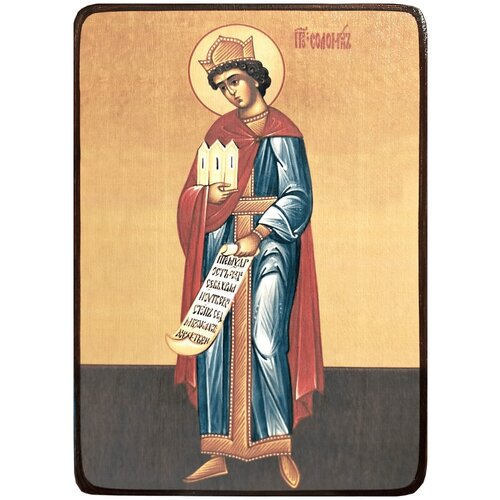 Икона Соломон царь, пророк, размер 14 х 19 см