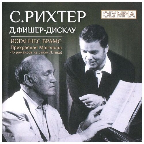 AUDIO CD Святослав Рихтер, Дитрих Фишер-Дискау. Брамс: Прекрасная Магелона audio cd святослав рихтер дитрих фишер дискау брамс прекрасная магелона