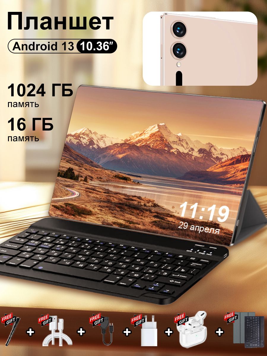 Планшет Планшет 2026 Новый 5G Android 13, 10.36" 16 ГБ +1 ТБ 12000mAh 14-Ядерный Процессор, Wi-Fi, Глобальная Сеть Бесплатно, Русская Bluetooth-Клавиатура, Планшет Защитная оболочка, Bluetooth-Гарнитура, Зарядное Устройство, Сенсорная Ручка, 10.36" 16 ГБ