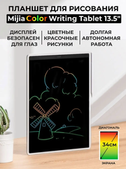 Планшет графический детский Xiaomi Mijia LCD Small Blackboard 13.5' цветной, MJXHB02WC белый