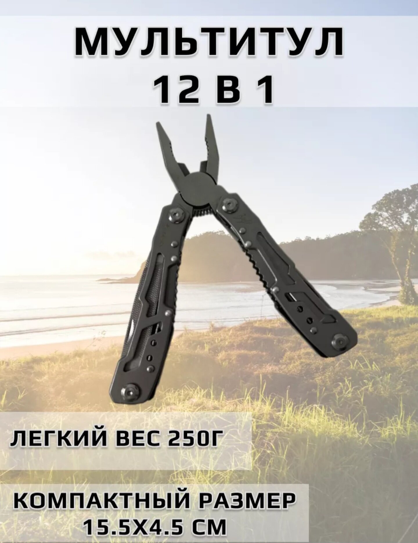 Мультитул тактический многофункциональный подарочный набор 14 в 1
