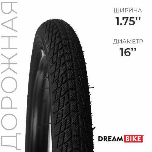 Покрышка 16x1.75 (HY-105) Dream Bike