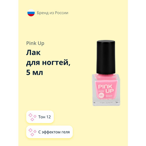 Лак для ногтей PINK UP MINI GEL с эффектом геля тон 12, 5 мл