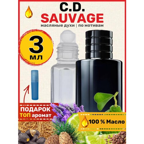 Духи масляные по мотивам Sauvage Саваж парфюм мужские масляные духи sauvage