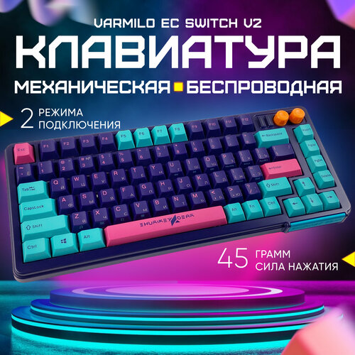 Механическая клавиатура Varmilo Shurikey Saizo 003 с русской гравировкой 1558800₽