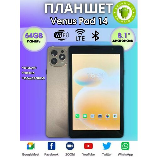 Детский планшет Lingbo Venus PAD14, Amoled, 4/64Gb, серый