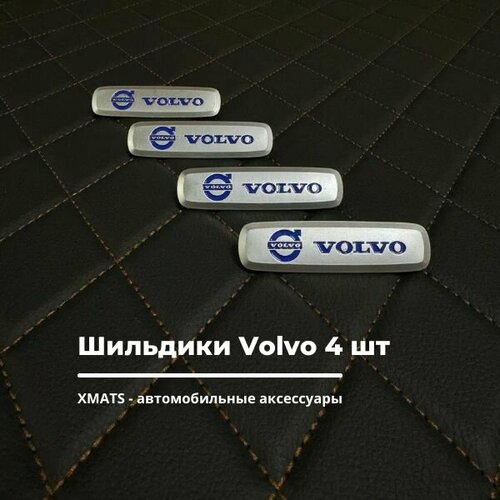 Шильдики на коврики для Volvo 4 штуки / шильдики на коврики для Вольво 4 штуки