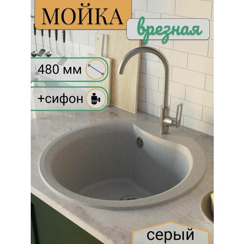 серый
