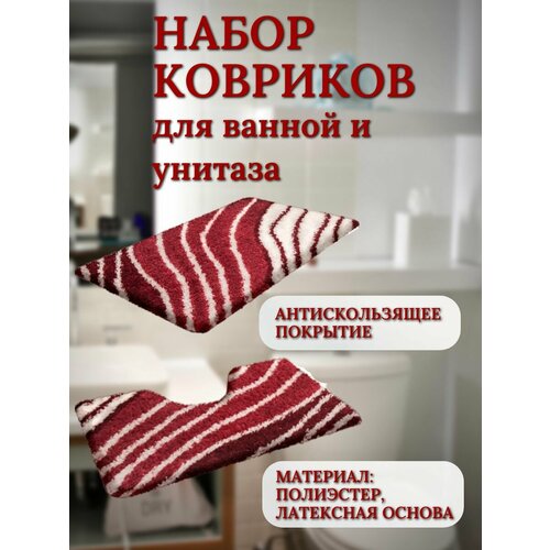 Коврики для ванной Art_i_one красный