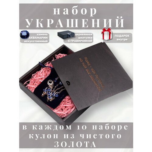 Комплект бижутерии: колье, серьги, браслет, аквамарин синтетический, размер браслета 20 см, размер колье/цепочки 50 см, золотой