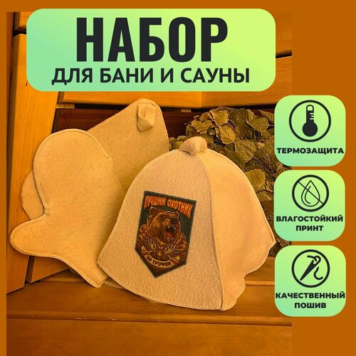 Банный набор