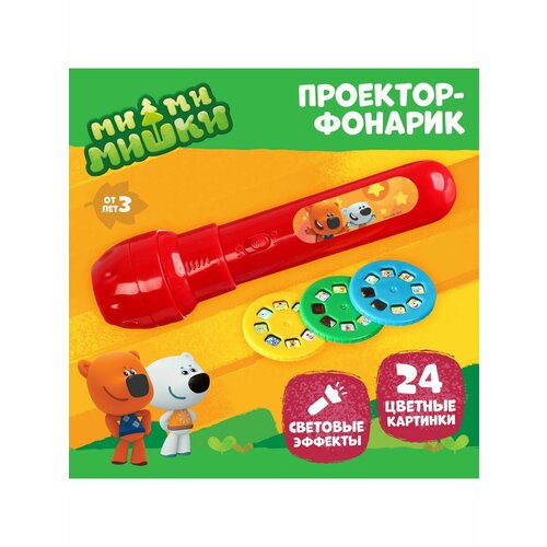 Диапроекторы ForСhildren