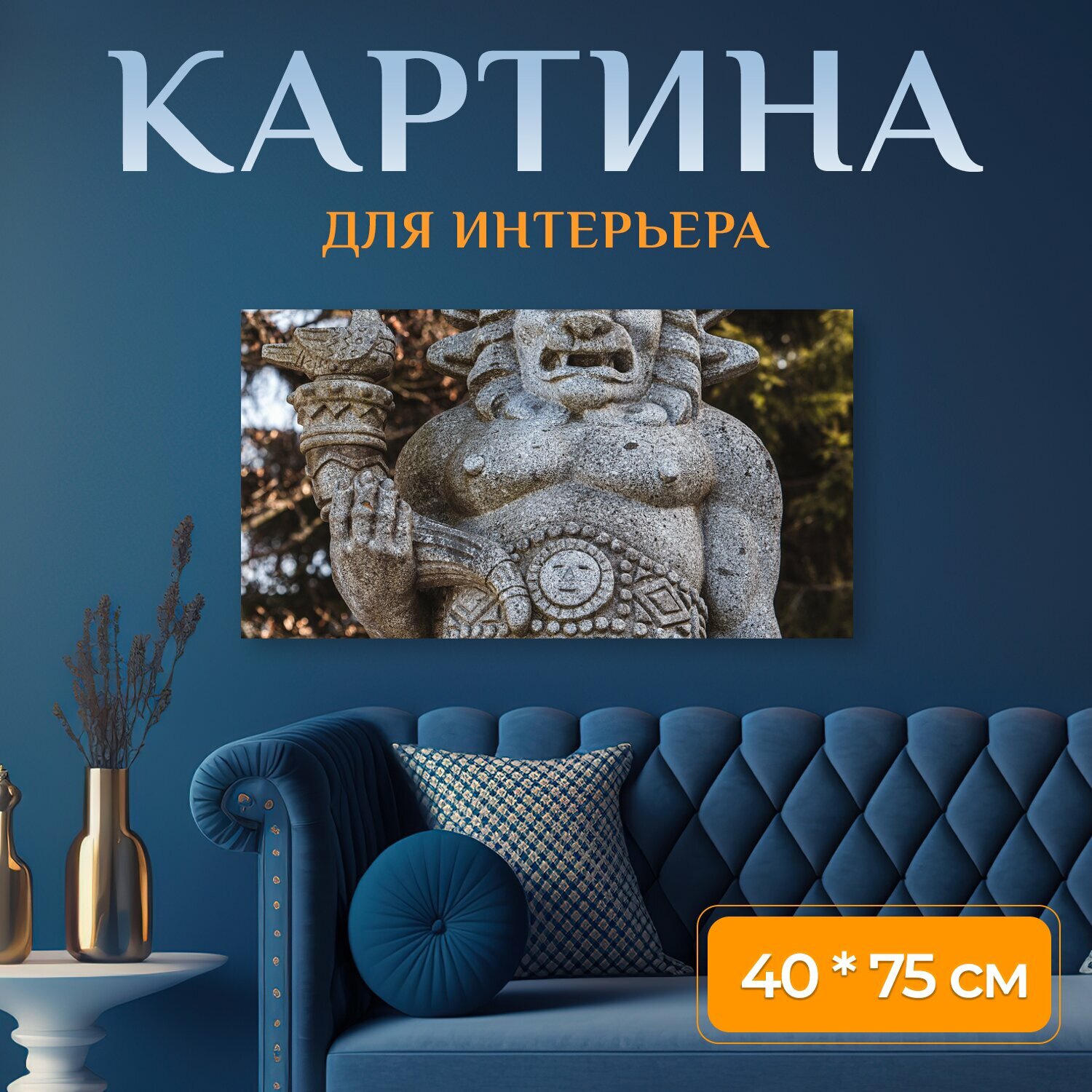 Картина на холсте "Статуя, скульптура, камень" на подрамнике 75х40 см. для интерьера