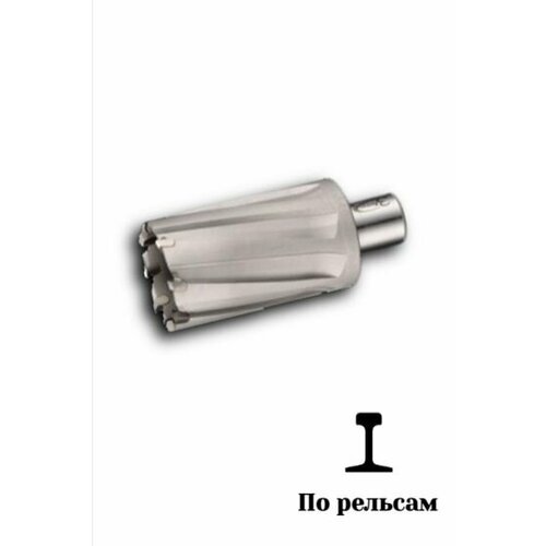 Сверло корончатое с твердосплавными зубьями для рельсов 34х25 хвостовик Weldon 19