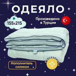 Одеяло 1,5 спальное всесезонное AIR UP 155X215 см, белый